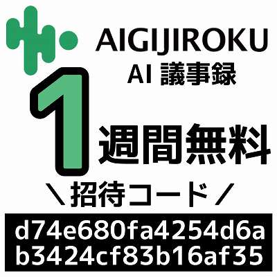 AIGIJIROKU招待コード「d74e680fa4254d6ab3424cf83b16af35」